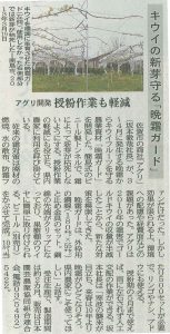 佐賀新聞