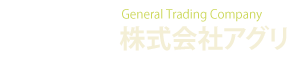 株式会社アグリ