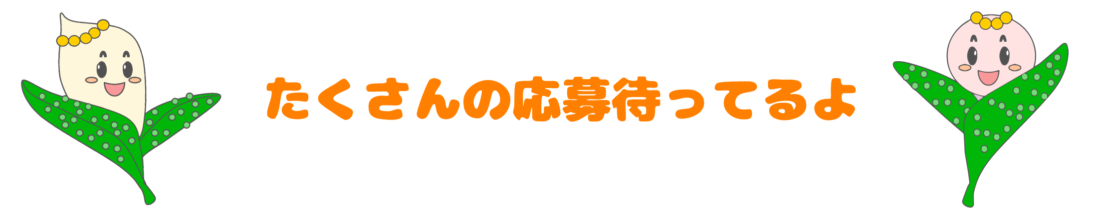 ぬり絵チャレンジキャンペーン 株式会社アグリ