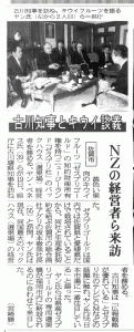 佐賀新聞記事2009年10/20