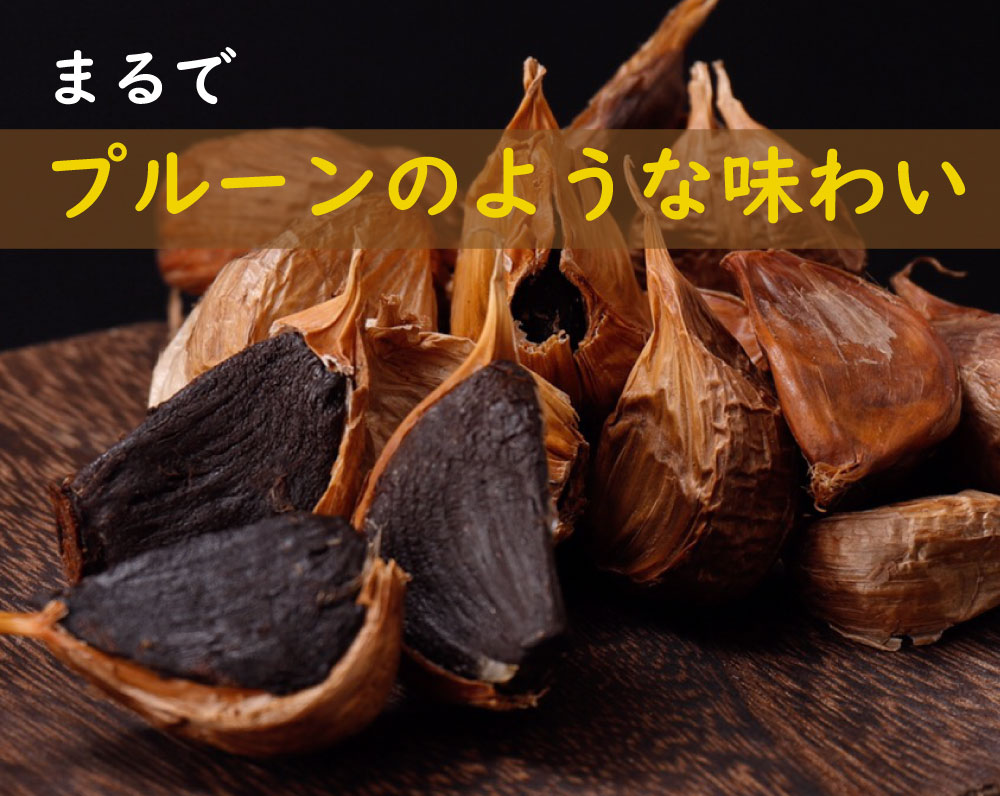 エチケット黒にんにく2