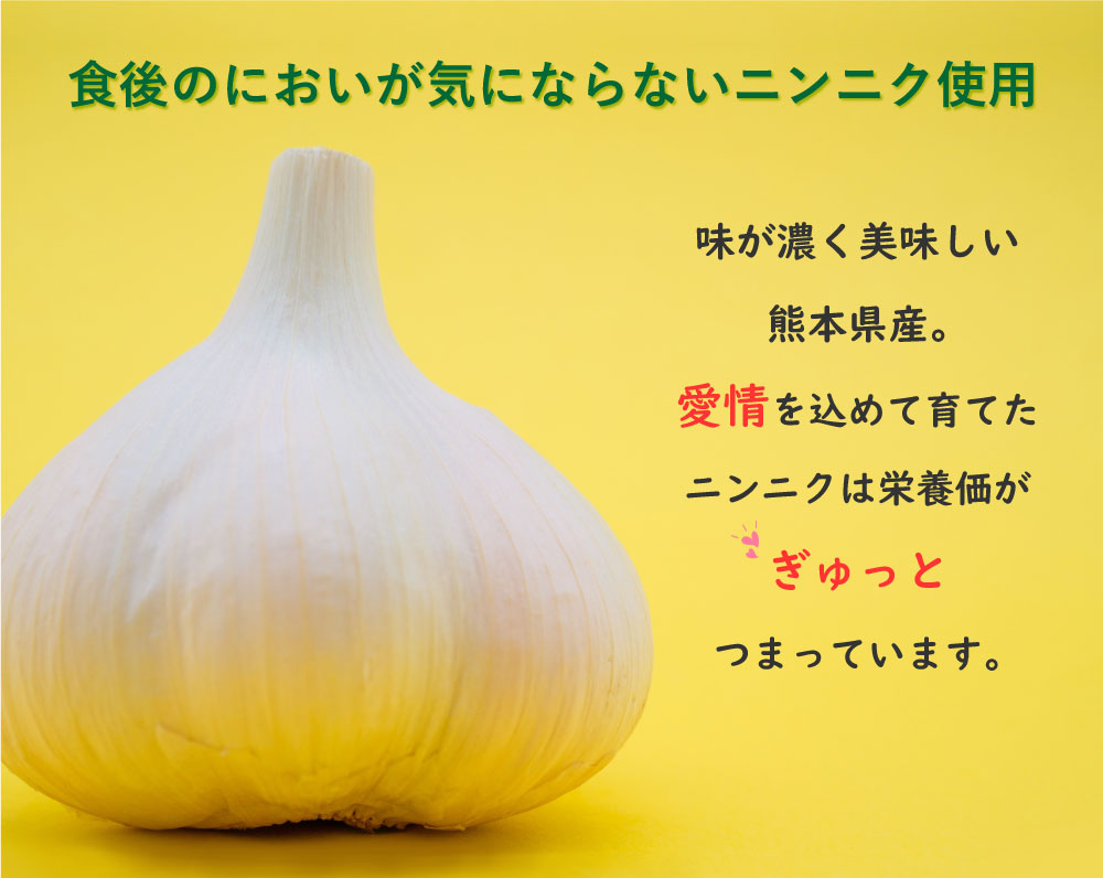 エチケット黒にんにく3