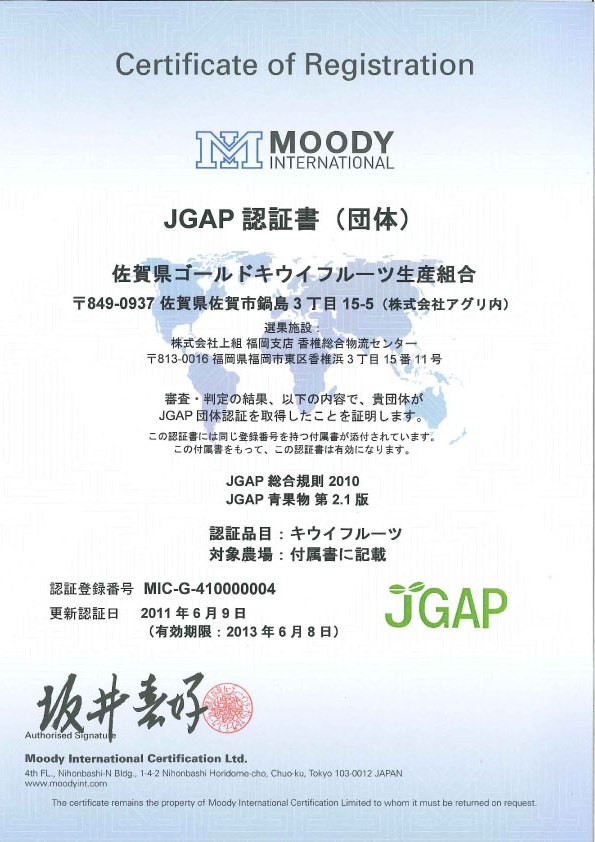 JGAP����ǧ�ڤ�������ޤ���