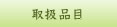 �谷����