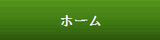 ������HP�ȥåס�Agri Site Top