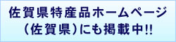 ���츩�û��ʥۡ���ڡ����ˤ�ץå����ʷǺ���!!
